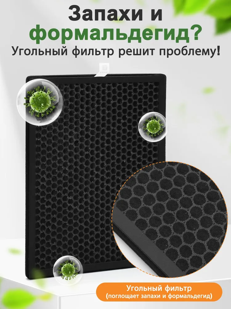 Фильтр для Philips AC2729, AC1213, AC1214, AC1215, AC1217,:HEPA H13 + угольный слой. Устраняет пыль, аллергены и формальдегид, Фильтр AC1213 AC1214 AC1215, фото 4