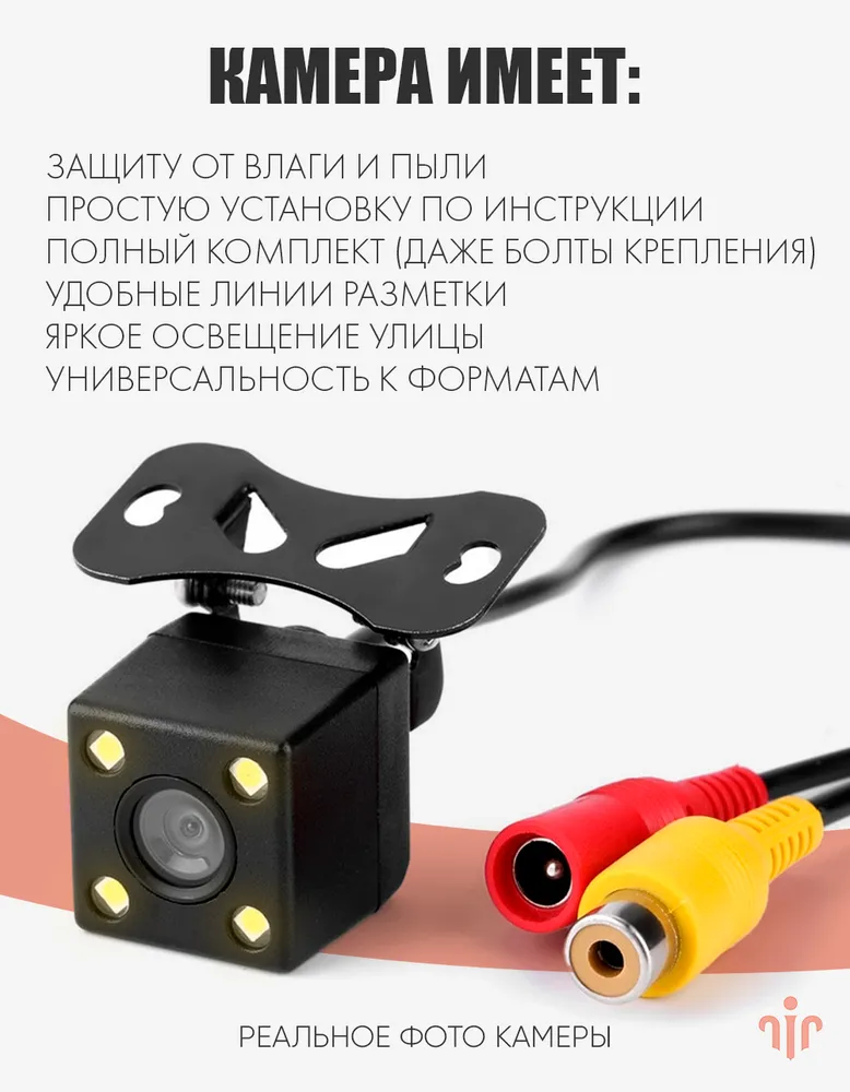 Камера заднего вида с монитором, 4 LED, универсальные, вариант, фото 2