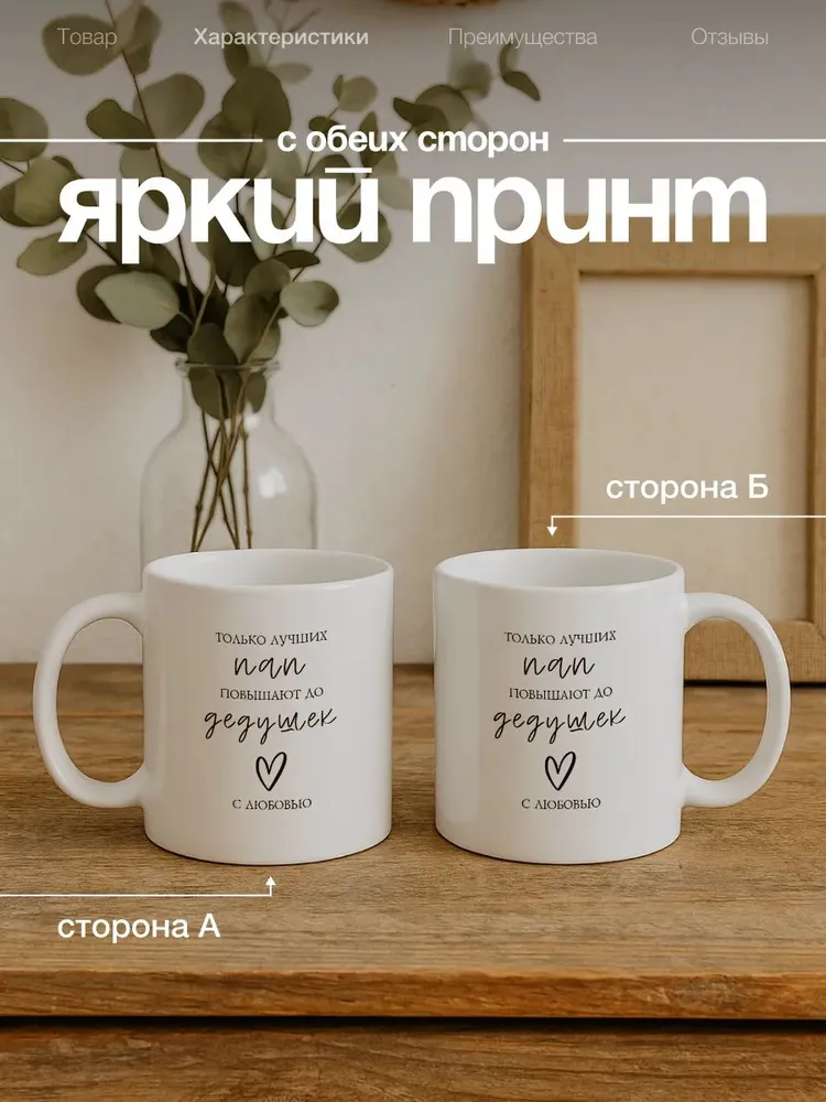 Кружка дедушке, вариант, фото 3