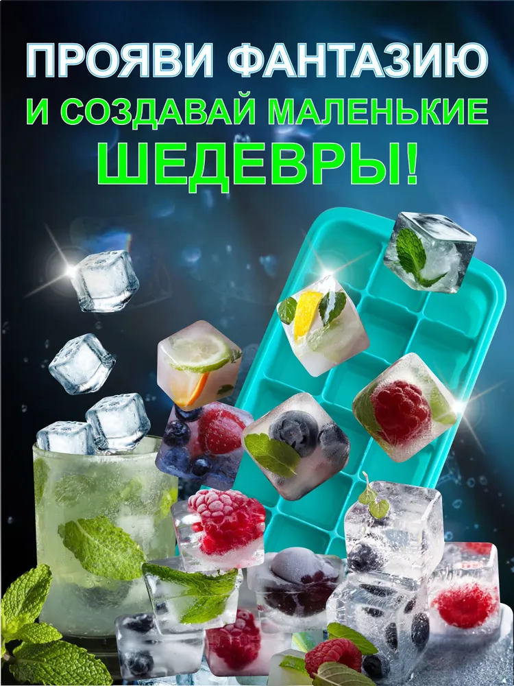 Форма для льда силиконовая с крышкой 24 кубика, вариант, фото 4