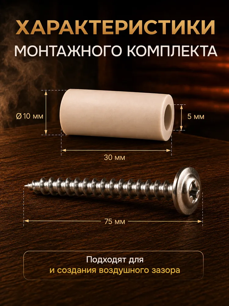 Керамическая втулка, керамическая втулка для бани, монтажный набор для крепления термостойких панелей, 12 штук, вариант, фото 2