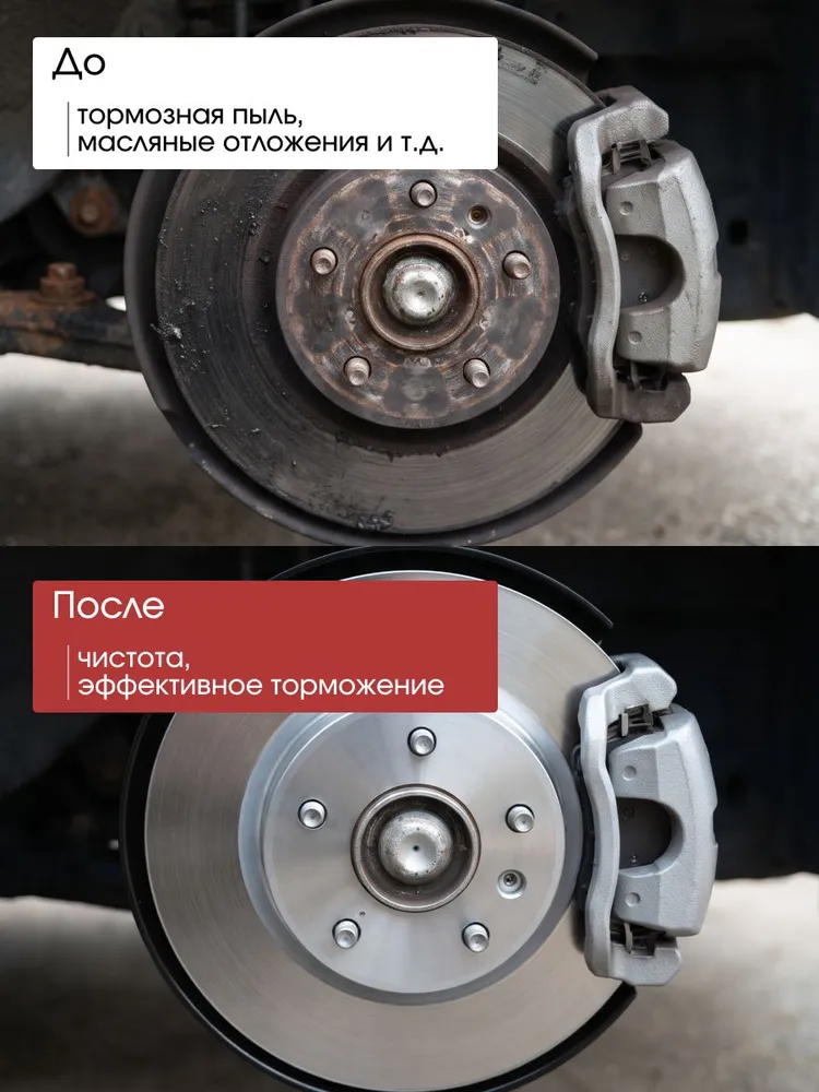 Очиститель тормозов автомобиля GETSUN Brake Cleaner, 450мл, 450 мл, фото 5