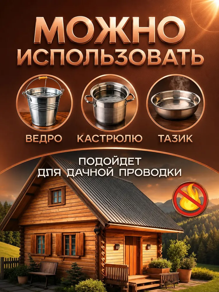 Кипятильник электрический погружной / для ведра большой / 2,5 Квт нагреватель воды погружной, вариант, фото 4