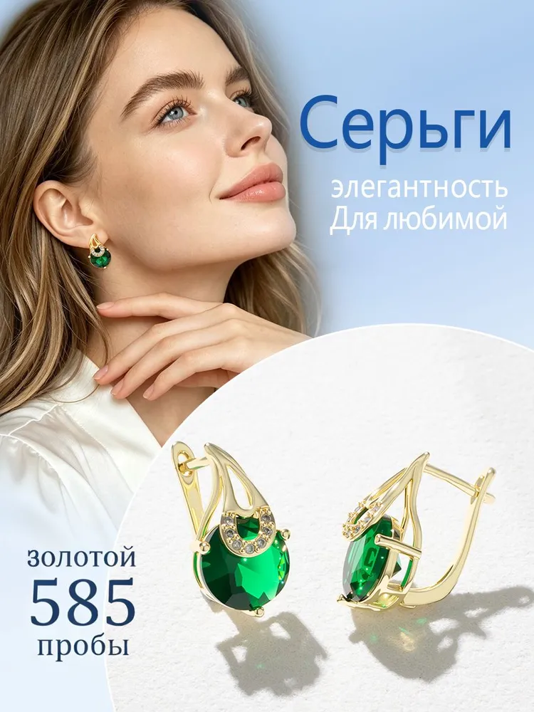 Серьги, вариант