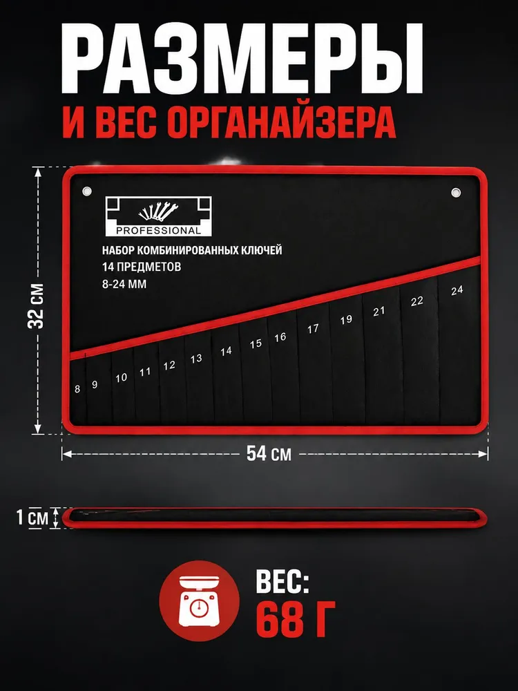 Органайзер для комбинированных ключей 8-24 мм, 14 карманов, сумка для гаечных ключей, чехол для инструментов, вариант, фото 2
