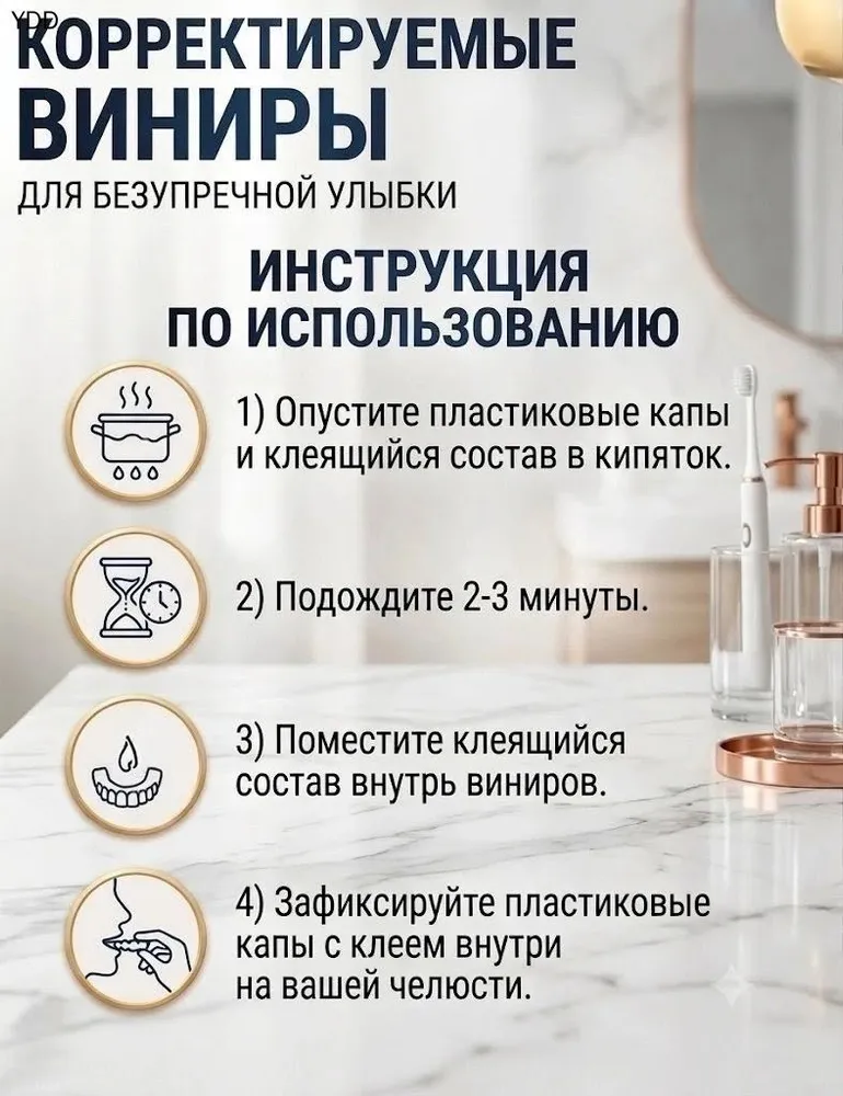 Многоразовый, защёлкивающий протез (Верх и Низ) + подарок, вариант, фото 3