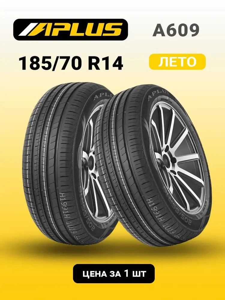 APLUS A609 Шины летние 185/65  R15 88H, 185 70 R14 88H, фото 2