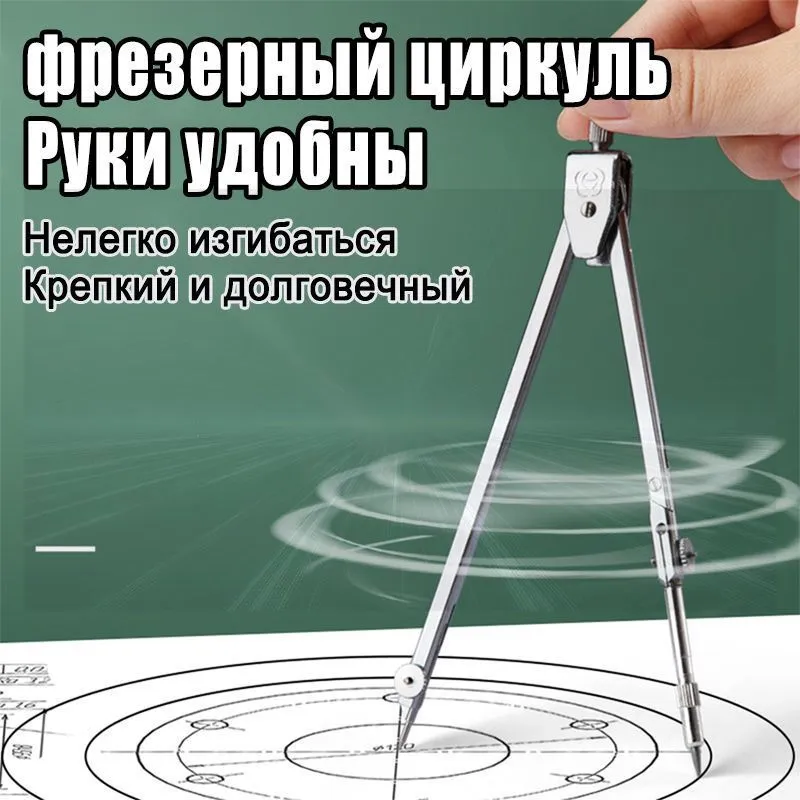 циркуль для черчения9 шт, для школы, для чертежных работ, для архитекторов, вариант, фото 3