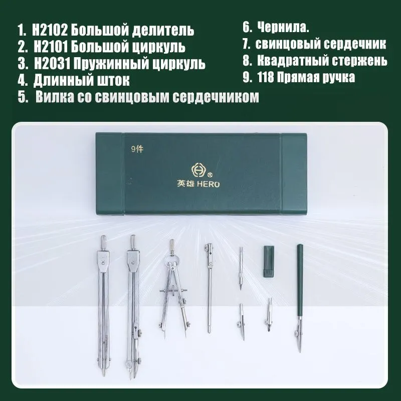 циркуль для черчения9 шт, для школы, для чертежных работ, для архитекторов, вариант, фото 6