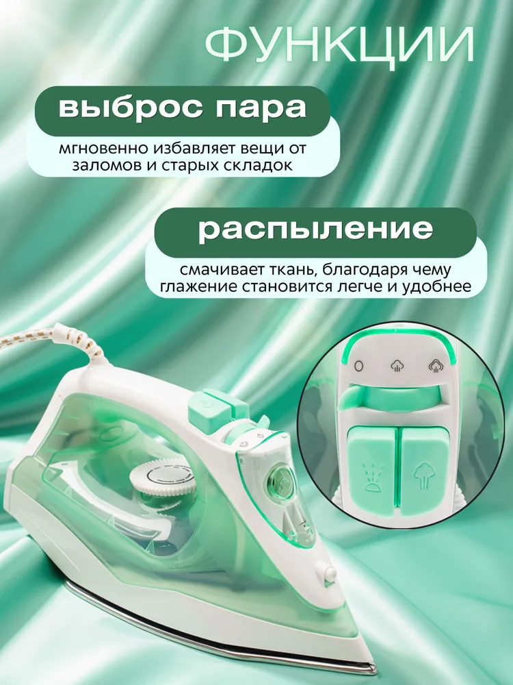Утюг для одежды 2200Вт с отпаривателем MAXTRONIC MAX-278, 2200 Вт, фото 4