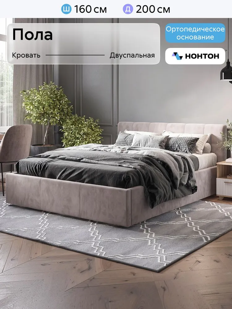 НОНТОН Двуспальная кровать,, 160х200 см, 160x200 см
