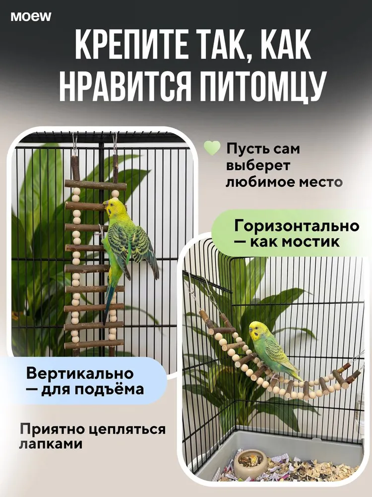 Игрушка лесенка качели для попугаев птиц, вариант, фото 4