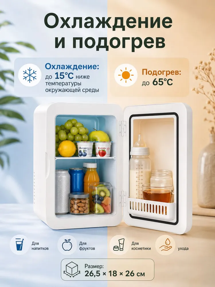 Портативный автомобильный холодильник 8л Xia Xin 12V220V, мини-автомобильный холодильник с функцией обогрева в автомобиле, дорожный холодильник для косметики и напитков, белый, 8 л, фото 4