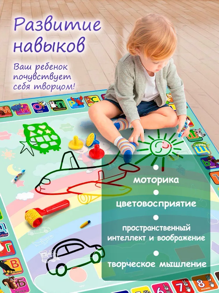 Коврик для рисования водой развивающая игрушка и набор для творчества для детей, вариант, фото 5