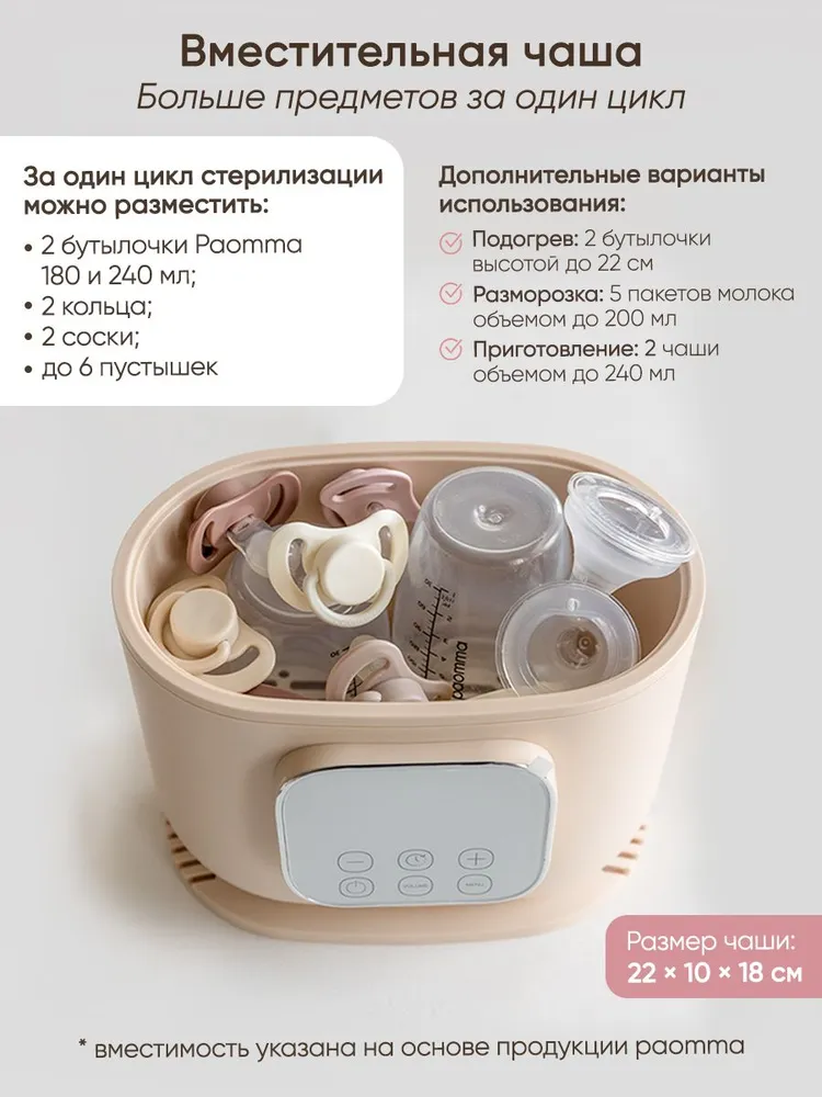 Стерилизатор для бутылочек и сосок, 5 в 1, подогреватель, вариант, фото 4