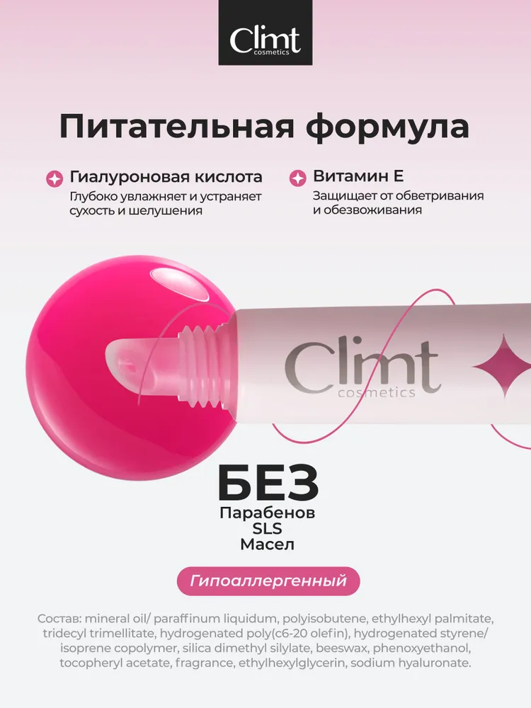CLIMTCOSMETICS Бальзам для губ увлажняющий оттеночный розовый малина SUNNY RASPBERRY, розовый, фото 4