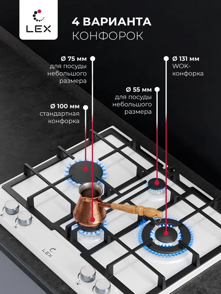 Варочная панель газовая LEX GVE 647 WH, 4 конфорки, газ контроль, электроподжиг интегрированный в ручку, WOK-горелка, чугунные решетки, металл белый, белый, фото 2