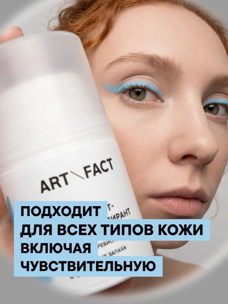 ART&FACT. / Дезодорант-антиперспирант с пребиотиками, вариант, фото 5