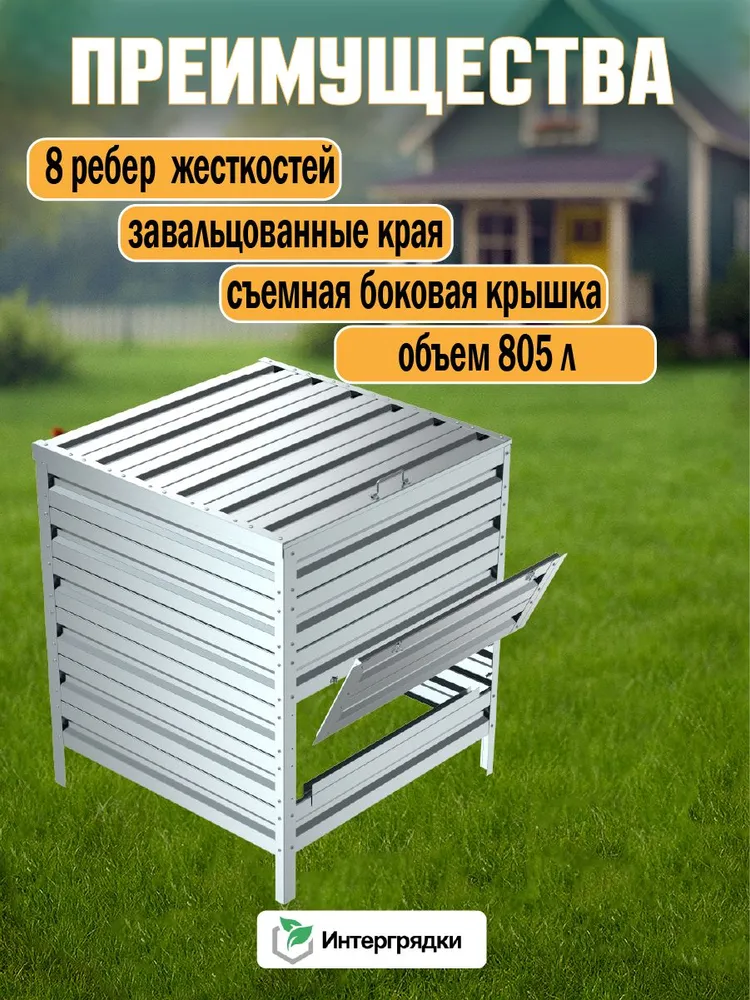 Компостер садовый оцинкованный, серебристый 92х92х95 см, 92x92x95 см, фото 3