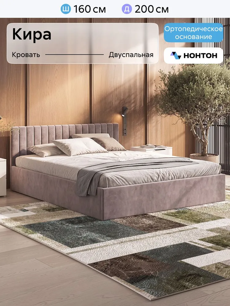 НОНТОН Двуспальная кровать,, 160х200 см, 160x200 см