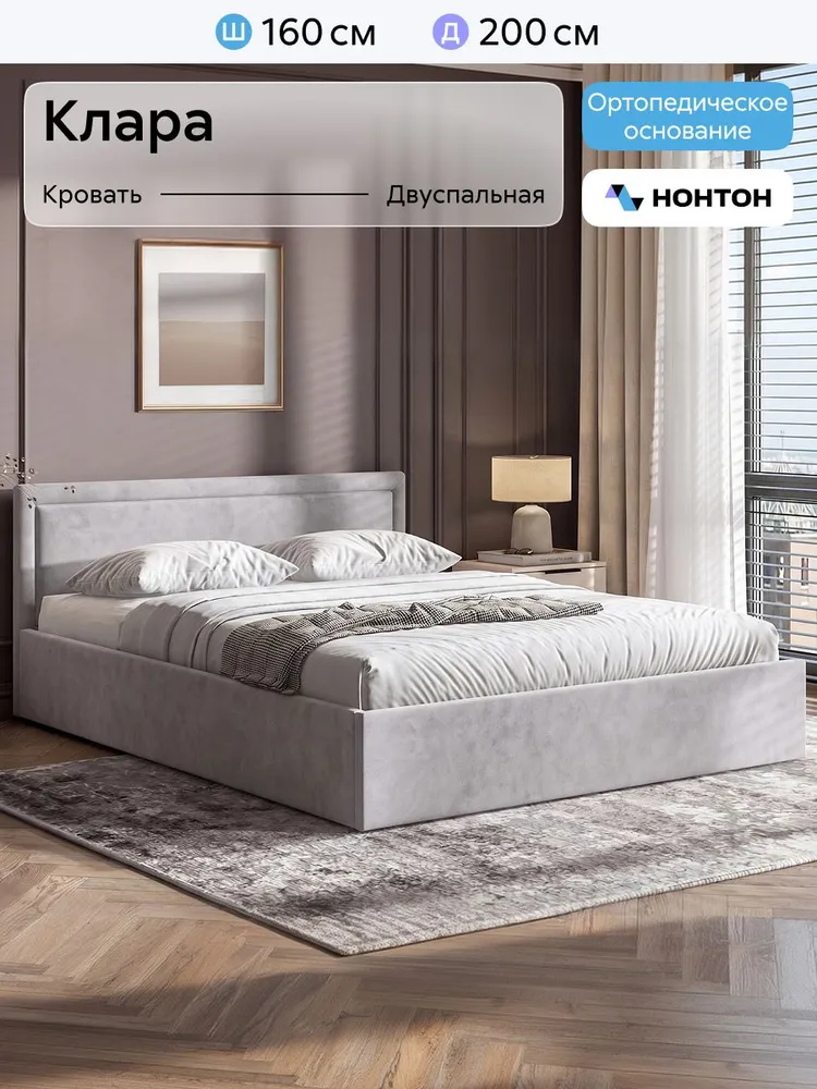 НОНТОН Двуспальная кровать,, 160х200 см, 160x200 см