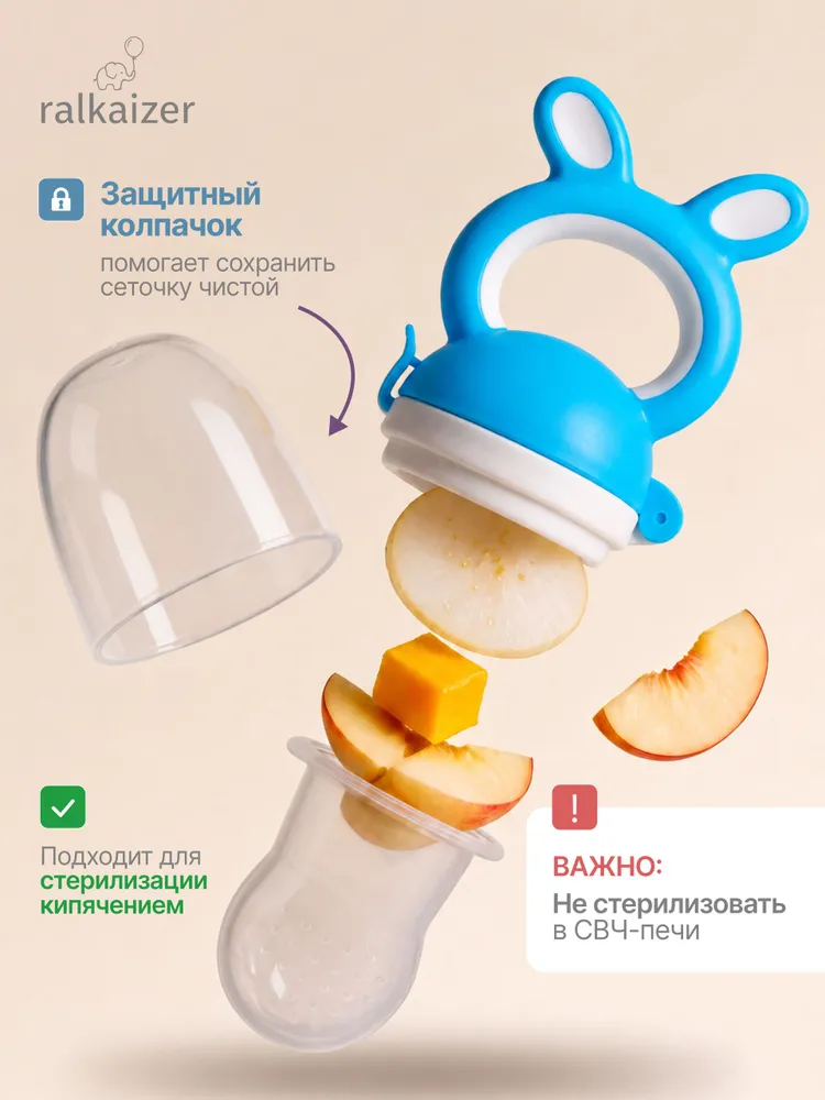 Ниблер для прикорма силиконовый, соска для прикорма, прорезыватель с сеточкой, грызунок для малыша, вариант, фото 5