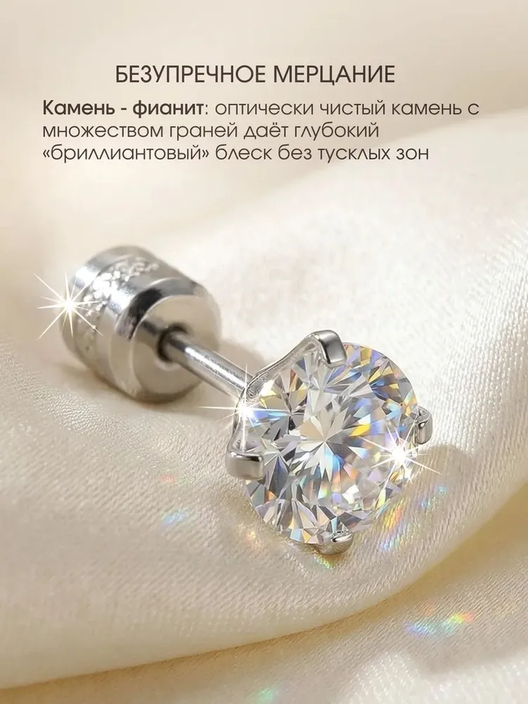 Серьги-пусеты гвоздики на винтовом замке с камнем 4 мм, медицинская сталь, серебристые, серебристый, фото 2