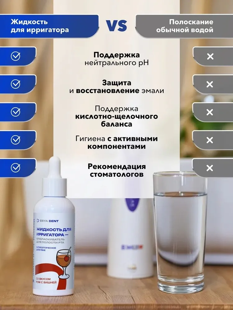 USTAFIX Жидкость для ирригатора и ополаскиватель для полости рта 2 в 1, концентрат 100 мл (10 л раствора), вкус пряная вишня, 100 мл, 10 л, фото 5