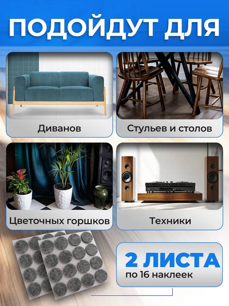 Наклейки для мебели войлочные, накладки для ножек стула, подпятник, диаметр 20 мм., 32шт., 32 шт, фото 4