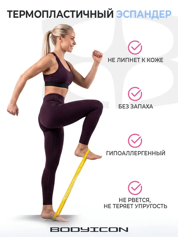 Резинки для фитнеса и подтягиваний жгуты 1-10 кг BODYICON, эспандер ленточный универсальный для дома, зала и турника, 10 кг, фото 3