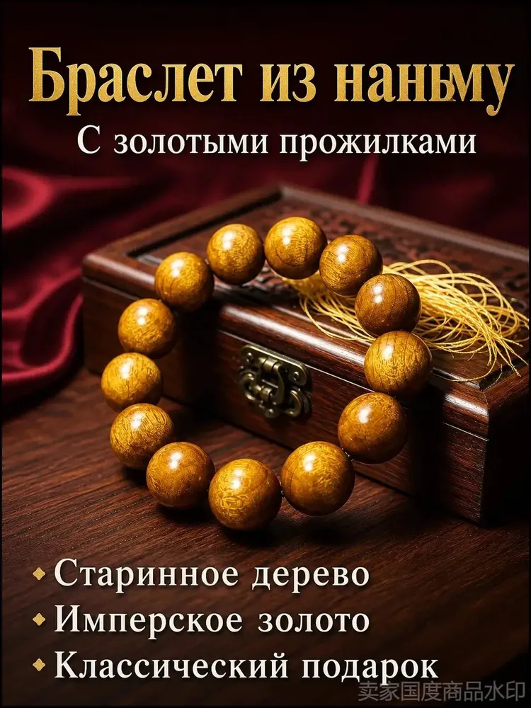 Браслет из древесины кинси-наньму zhongwei, вариант, фото 4