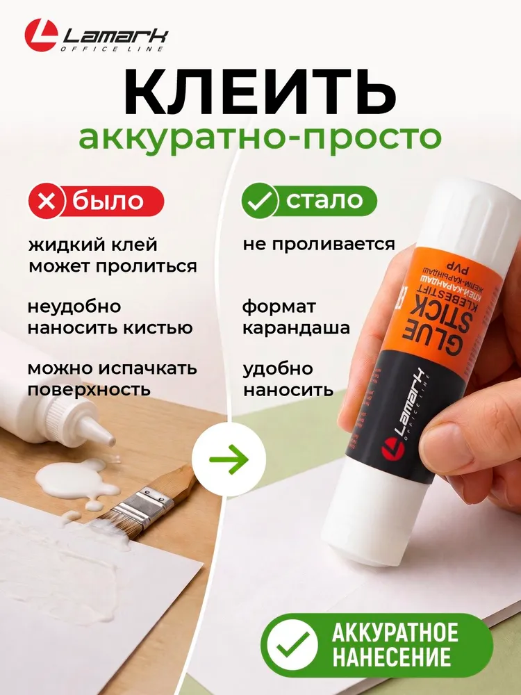 Клей карандаш набор 3 штуки по 20 гр LAMARK 192, 20 г, фото 2