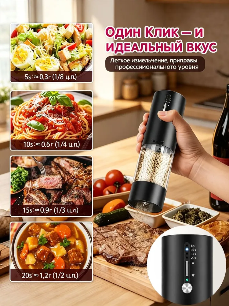 Электрическая мельница для специй,Умный таймер,большой объем 118ml,2шт, 118 мл, 2 шт, фото 2