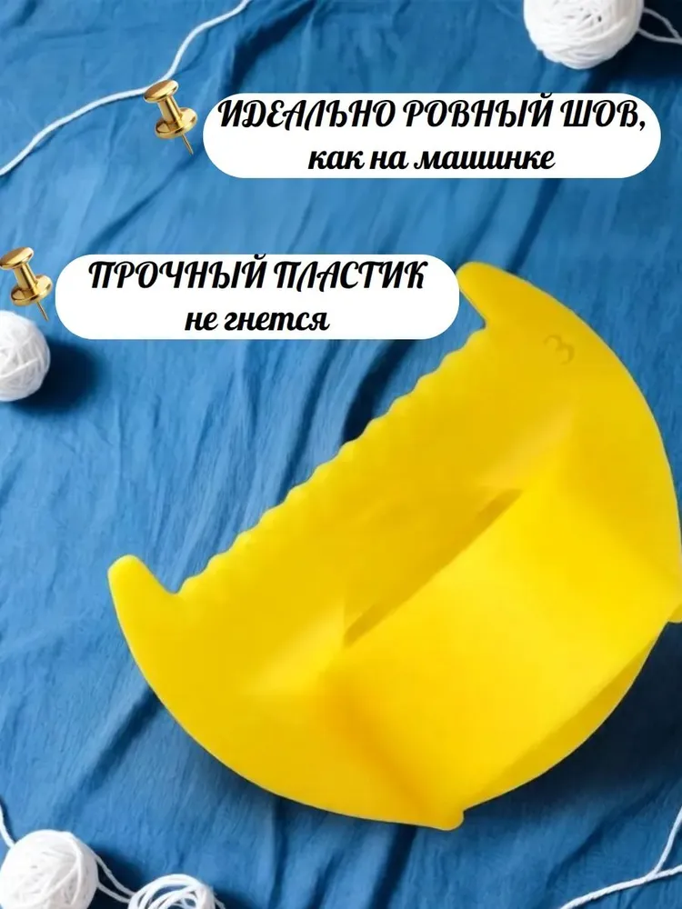 Шаблон линейка для шитья ровного стежка и строчки на палец, вариант, фото 4
