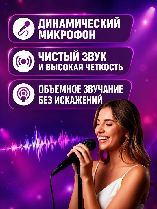 Микрофон проводной профессиональный вокальный, вариант, фото 4