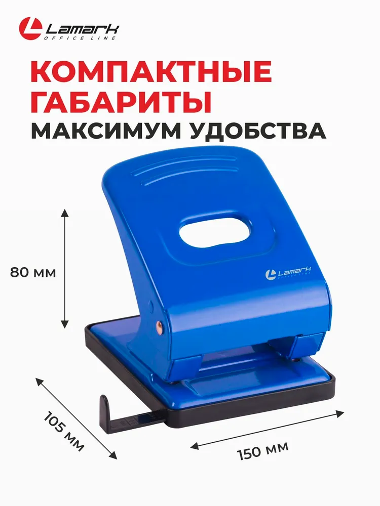 Дырокол для бумаги А4 канцелярский металлический Lamark до 40 листов с линейкой синий на 2 отверстия, синий, фото 6