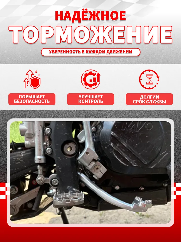 Рычаг заднего тормоза KTM, Husqvarna, GAS GAS, KEWS, GR8, GR7, Avantis (2016-2022), вариант, фото 4