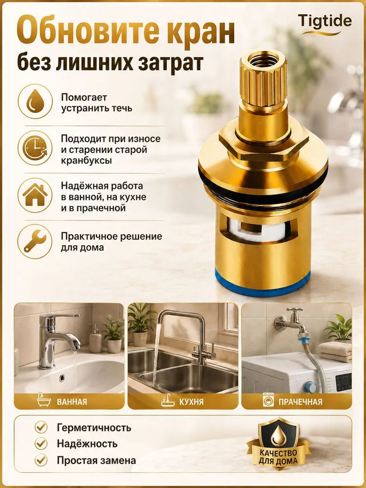 Кранбуксы для смесителей, кран-букса для ремонта крана, набор 2 шт, 2 шт, фото 2