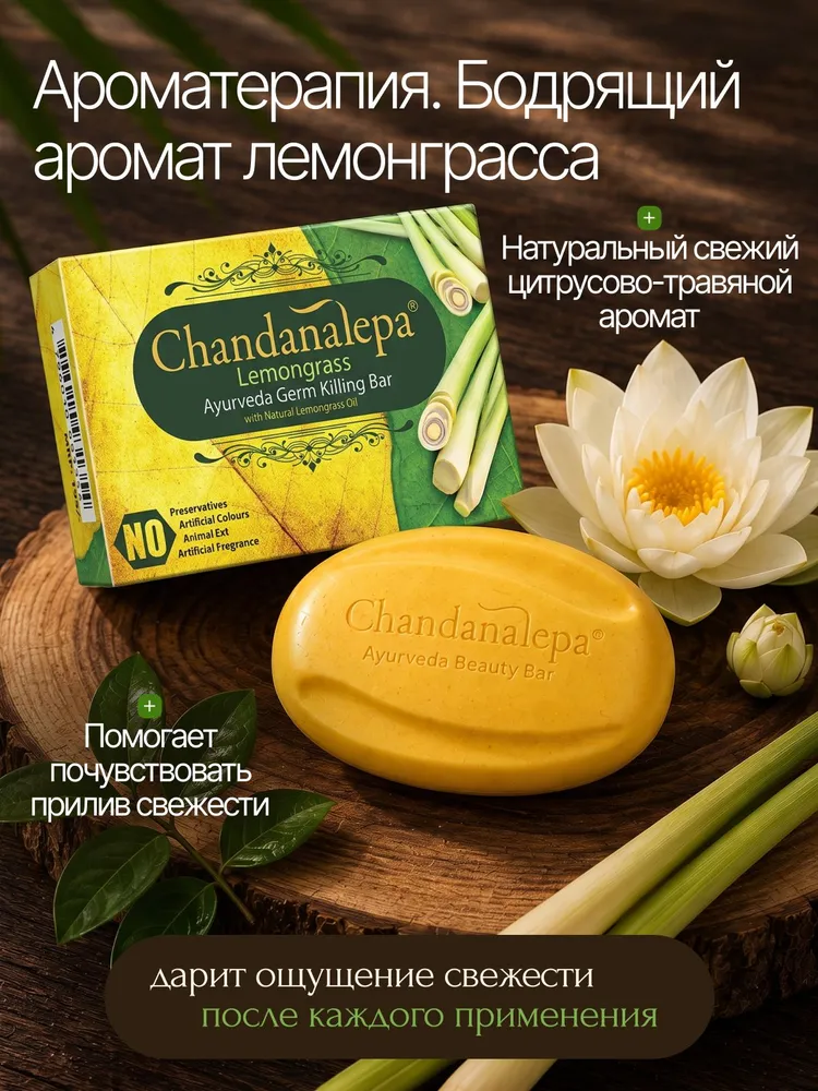 Мыло твердое туалетное парфюмированное для тела из ШриЛанки Аюрведическое, вариант, фото 2