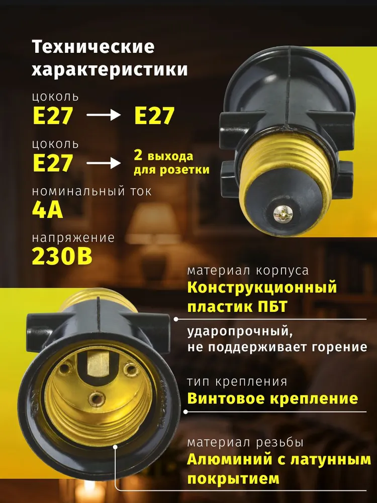 Патрон для лампы Navigator 71 695, переходник Е27 - розетка - Е27, вариант, фото 3