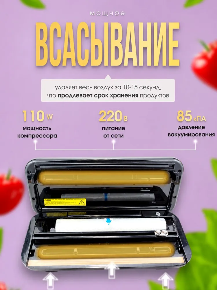 Вакууматор для продуктов 110Вт, 85кПа, со встроенным резаком / Вакуумный упаковщик для кухни, мяса, сыра и заморозки + пакеты в комплекте, 110 Вт, фото 2