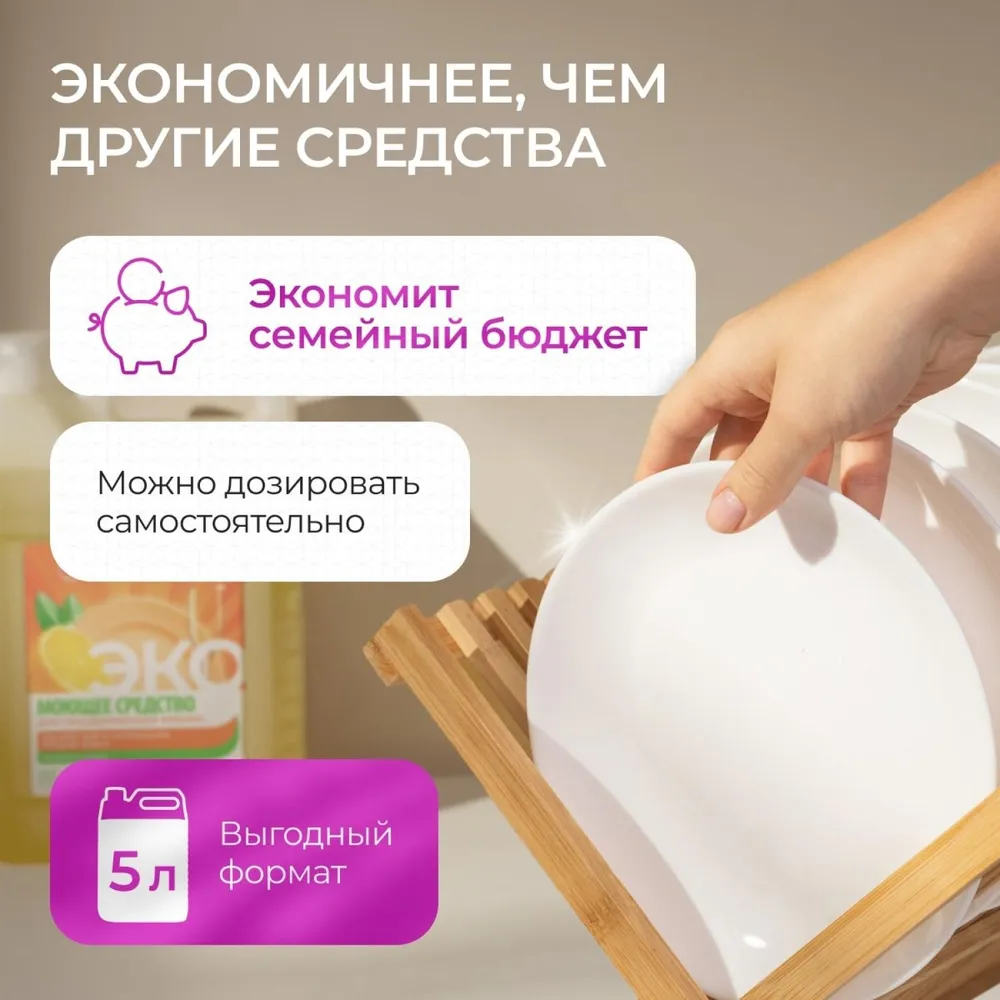 Средство моющее для посудомоечных машин Синергетик ПРО (SYNERGETIC PRO) 5л, 5 л, фото 5