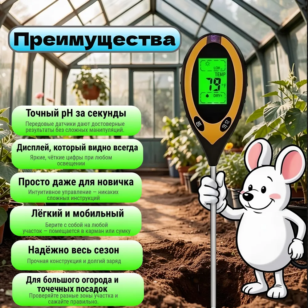 Измеритель кислотности почвы электронный, метр, ph, вариант, фото 2