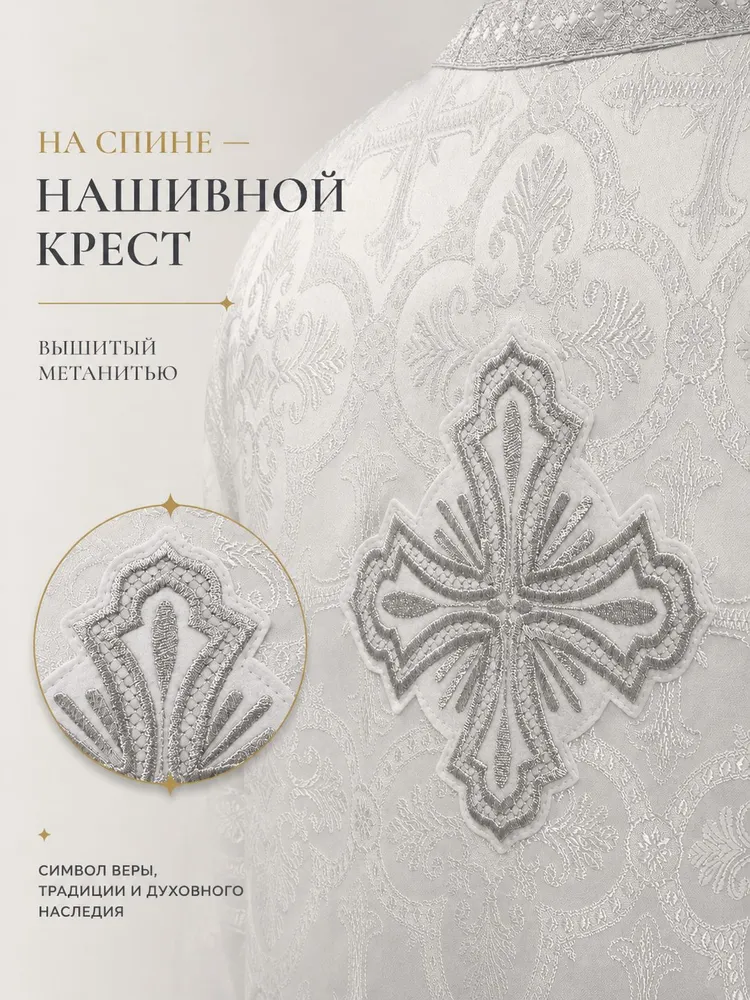 Стихарь алтарника белый без подкладки, белый, фото 3