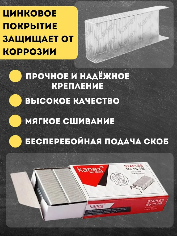 Степлер канцелярский со скобами №10, 1000 шт, оранжевый, 1000 шт, фото 6