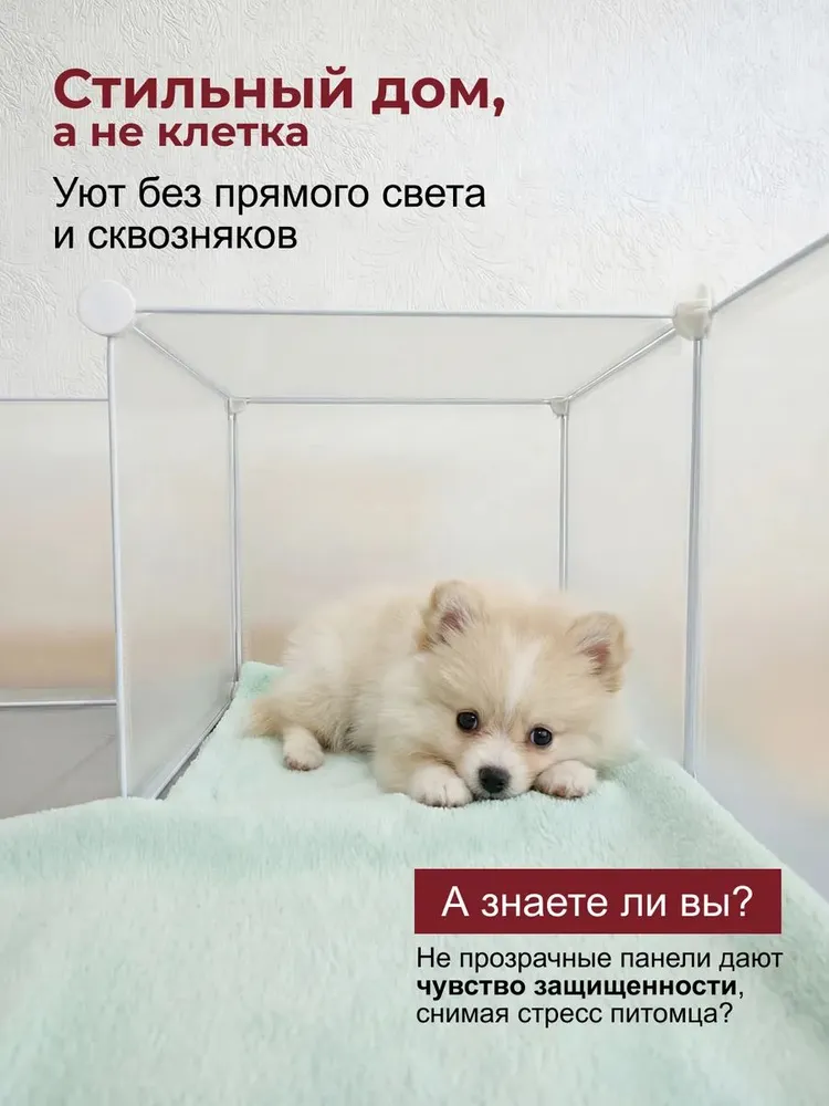 Вольер манеж для собак мелких пород в квартиру, складной пластиковый загон для кроликов и кошек 12 секций (105х105 см), 105x105 см, фото 3