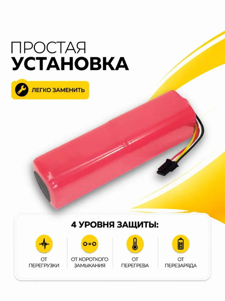 Аккумулятор для пылесоса Xiaomi Mi Robot Vacuum SKV4022GL, roborock s50 s51 S5 SDJQR01RR BRR-2P4S-5200S BRR-2P4S-5200D 14.8V 6000mAh, 6000 мАч, фото 3