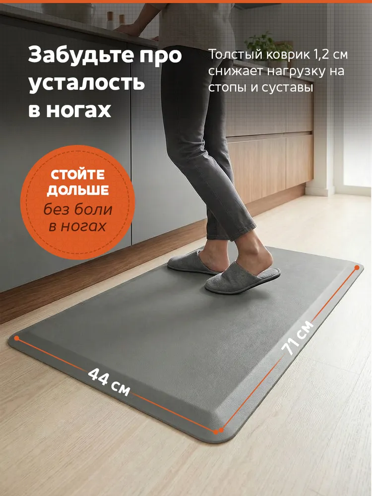 Коврик на кухню для пола противоскользящий безворсовый антиусталость, вариант, фото 3