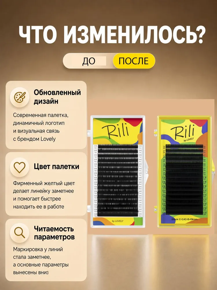 RILI Ресницы для наращивания микс L 0.10 6-13 мм черные (16 линий) (Рили), черный, фото 3