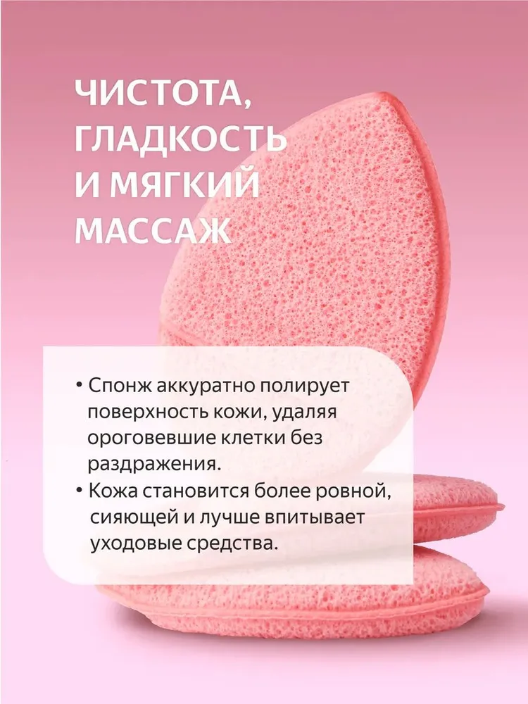Губка спонж для умывания лица многоразовый 1 шт, 1 шт, фото 3